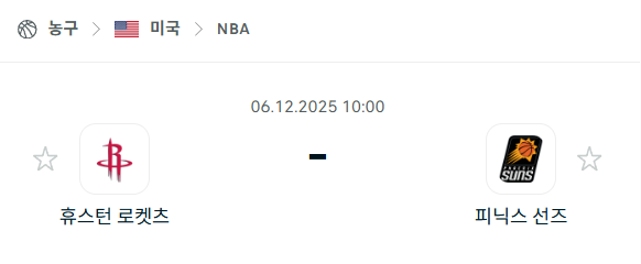 [미국 NBA] 2025년12월06일 휴스턴 로케츠 vs 피닉스 선즈 | 스포츠 분석 무료 중계 토친놈