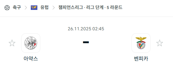 스포츠 분석 합법 중계 시청 토친놈