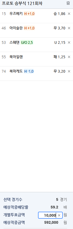 로또 8번 진행
