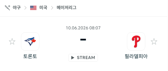 [MLB 메이저리그] 6월10일 토론토 블루제이스 vs 필라델피아 필리스 | 스포츠 분석 무료 중계 토친놈