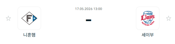 [일본야구 NPB] 2026년05월17일 닛폰햄 파이터스 vs 세이부 라이온스 | 스포츠 분석 무료 중계 토친놈