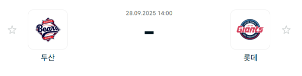 [KBO 프로야구] 2025년09월28일 두산 베어스 vs 롯데 자이언츠 분석 중계