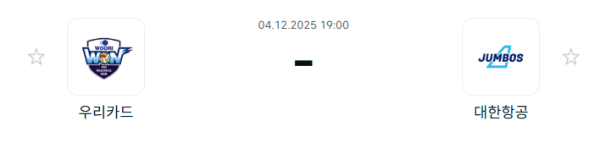 [V-리그 남자부] 2025년12월 04일 우리카드 우리WON 배구단 vs 대한항공 점보스 배구단 | 스포츠 분석 무료 중계 토친놈