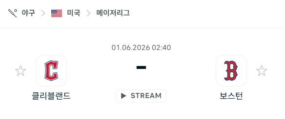 [MLB 메이저리그] 6월1일 클리블랜드 가디언스 vs 보스턴 레드삭스 | 스포츠 분석 무료 중계 토친놈