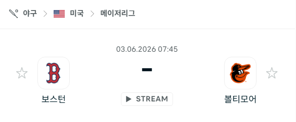 [MLB 메이저리그] 6월3일 보스턴 레드삭스 vs 볼티모어 오리올스 | 스포츠 분석 무료 중계 토친놈