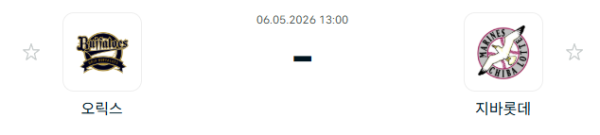 [일본야구 NPB] 2026년05월06일 오릭스 버팔로스 vs 지바롯데 마린스 | 스포츠 분석 무료 중계 토친놈