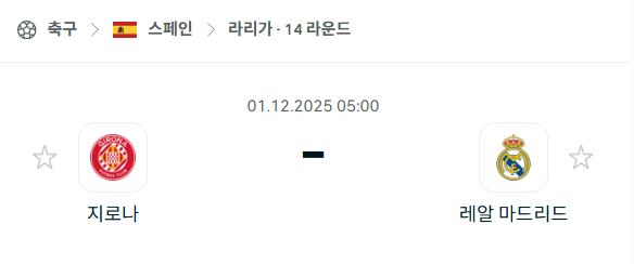 스포츠 분석 합법 중계 시청 토친놈