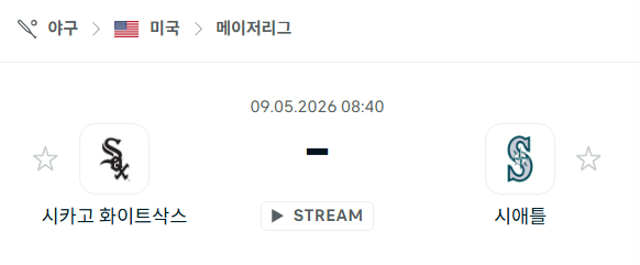 [MLB 메이저리그] 5월9일 시카고 화이트삭스 vs 시애틀 매리너스 | 스포츠 분석 무료 중계 토친놈