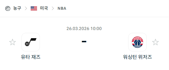 [미국 NBA] 3월26일 유타 재즈 vs 워싱턴 위저즈 | 스포츠 분석 무료 중계 토친놈