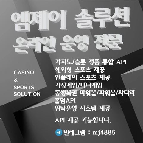 카지노&토지노 MJ솔루션- ❄️소망하는 일들이 모두 이루어지길 바래요!❄️