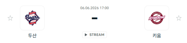 [대한민국 KBO] 2026년06월06일 두산 베어스 vs 키움 히어로즈 | 스포츠 분석 무료 중계 토친놈