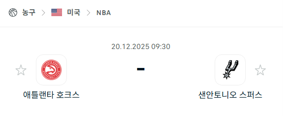 [미국 NBA] 2025년12월20일 애틀랜타 호크스 vs 샌안토니오 스퍼스 | 스포츠 분석 무료 중계 토친놈