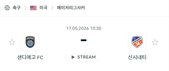 [MLS 메이저리그사커] 5월17일 샌디에이고FC vs FC신시내티 | 스포츠 분석 무료 중계 토친놈