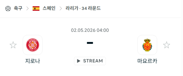 [스페인 라리가] 5월2일 지로나 vs 마요르카 | 스포츠 분석 무료 중계 토친놈