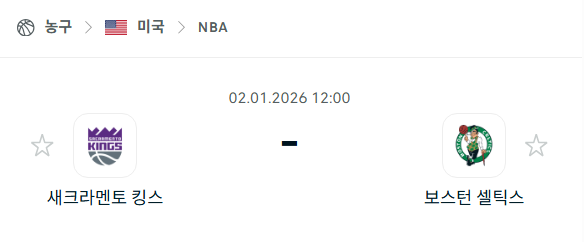 [미국 NBA] 01월02일 새크라멘토 킹스 vs 보스턴 셀틱스 | 스포츠 분석 무료 중계 토친놈