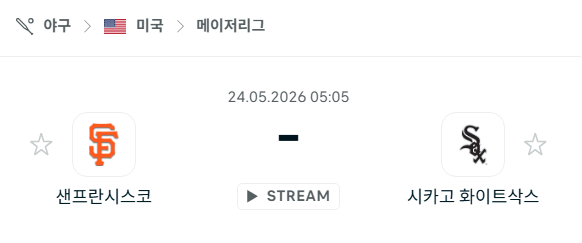 [MLB 메이저리그] 5월24일 샌프란시스코 자이언츠 vs 디트로이트 타이거즈 | 스포츠 분석 무료 중계 토친놈