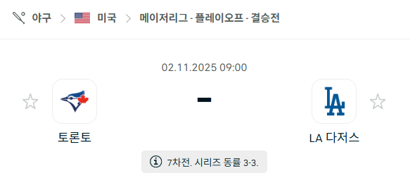 스포츠 분석 합법 중계 시청 토친놈