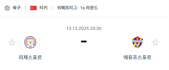 스포츠 분석 합법 중계 시청 토친놈