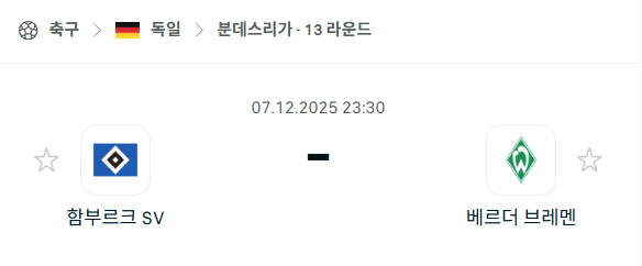 스포츠 분석 합법 중계 시청 토친놈