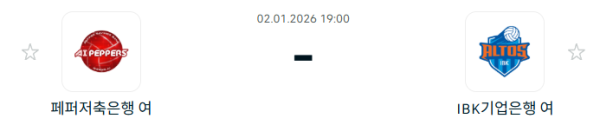 [V-리그 여자부] 1월 2일 페퍼저축은행 AI 페퍼스 배구단 vs IBK기업은행 알토스 배구단 | 스포츠 분석 무료 중계 토친놈
