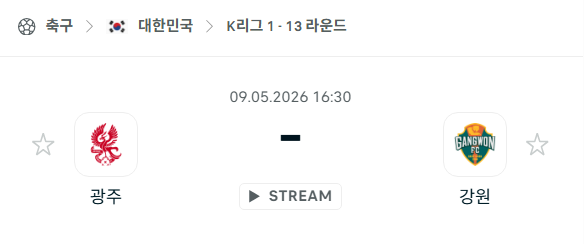 [대한민국 K리그1] 5월9일 광주FC vs 강원FC | 스포츠 분석 무료 중계 토친놈