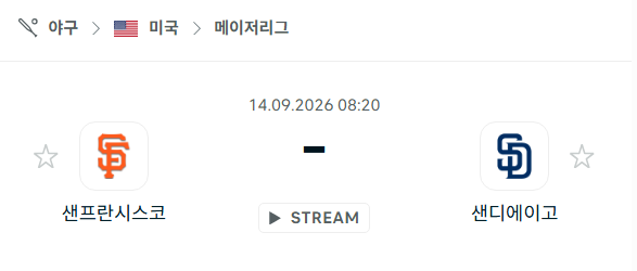 [MLB 메이저리그] 9월14일 샌프란시스코 자이언츠 vs 샌디에이고 파드리스 | 스포츠 분석 무료 중계 토친놈