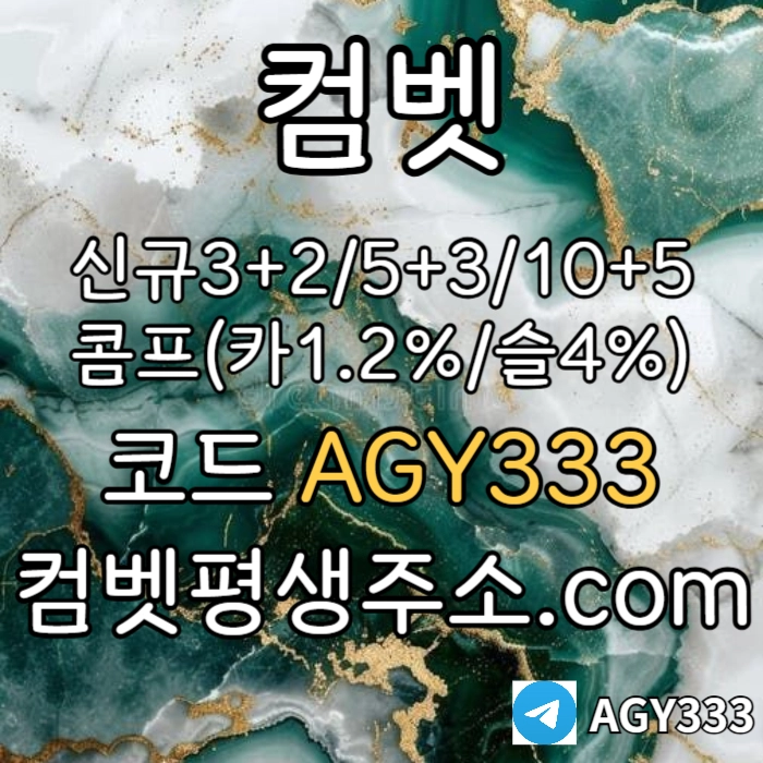 [█[█[█[█[█[█[█[ "컴벳(COMEBET)" 신규첫충40% ]█]█]█]█]█]█]█] #전민재