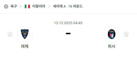 스포츠 분석 합법 중계 시청 토친놈