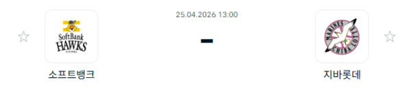 [일본야구 NPB] 2026년04월25일 소프트뱅크 호크스 vs 지바롯데 마린스 | 스포츠 분석 무료 중계 토친놈