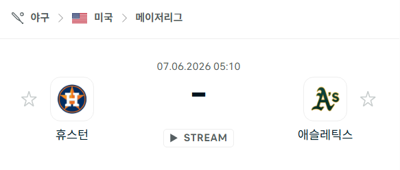 [MLB 메이저리그] 6월7일 휴스턴 애스트로스 vs 애슬레틱스 | 스포츠 분석 무료 중계 토친놈