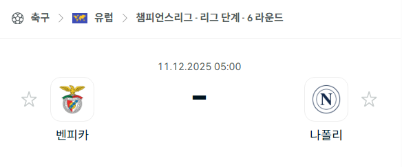 스포츠 분석 합법 중계 시청 토친놈