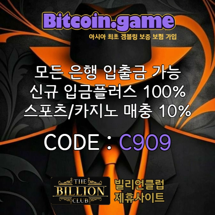  ▶▷▶▷[BITCOIN.GAME] 원화입금 가능한 암호화폐 카지노 비트코인게임 ◀◁◀◁ #이강인