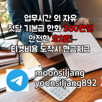 "호치민" 안전하게 큰돈 벌어가세요 #심우준