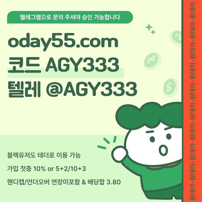 [원데이] 핸디캡/언더오버 연장미포함(9회말까지만 적용) | 배당합 3.80
