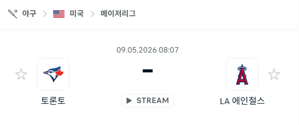 [MLB 메이저리그] 5월9일 토론토 블루제이스 vs LA 에인절스 | 스포츠 분석 무료 중계 토친놈