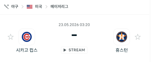 [MLB 메이저리그] 5월23일 시카고 컵스 vs 휴스턴 애스트로스 | 스포츠 분석 무료 중계 토친놈
