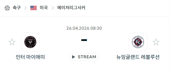 [MLS 메이저리그사커] 4월26일 인터 마이애미 vs 뉴잉글랜드 레볼루션 | 스포츠 분석 무료 중계 토친놈