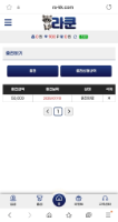 라쿤 이용후기