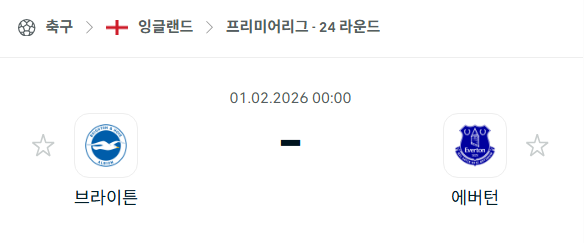 [EPL 프리미어리그] 02월01일 브라이튼 vs 에버튼 | 스포츠 분석 무료 중계 토친놈