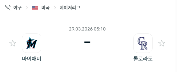 [MLB 메이저리그] 3월29일 마이애미 히트 vs 콜로라도 로키스 | 스포츠 분석 무료 중계 토친놈