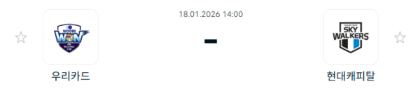 [V-리그 남자부] 1월 18일 우리카드 우리WON 배구단 vs 현대캐피탈 스카이워커스 배구단 | 스포츠 분석 무료 중계 토친놈
