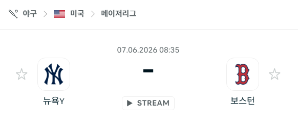 [MLB 메이저리그] 6월7일 뉴욕 양키스 vs 보스턴 레드삭스 | 스포츠 분석 무료 중계 토친놈