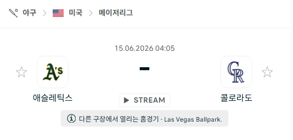 [MLB 메이저리그] 6월15일 애슬레틱스 vs 콜로라도 로키스 | 스포츠 분석 무료 중계 토친놈