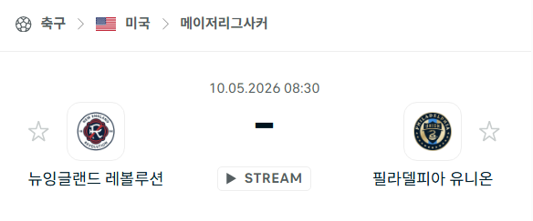 [MLS 메이저리그사커] 5월10일 뉴잉글랜드 레볼루션 vs 필라델피아 유니온 | 스포츠 분석 무료 중계 토친놈