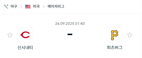 [MLB 메이저리그] 2025년9월26일 신시내티 레즈 vs 피츠버그 파이리츠 분석 중계