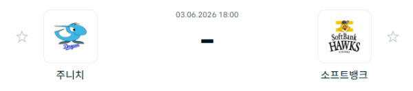 [일본 NPB] 2026년06월03일 주니치 드래건스 vs 소프트뱅크 호크스 | 스포츠 분석 무료 중계 토친놈