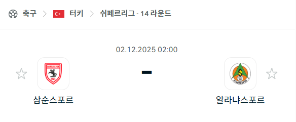 스포츠 분석 합법 중계 시청 토친놈