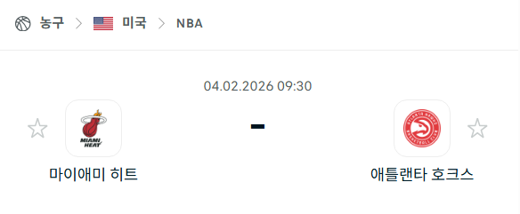 [미국 NBA] 02월4일 마이애미 히트 vs 애틀랜타 호크스 | 스포츠 분석 무료 중계 토친놈