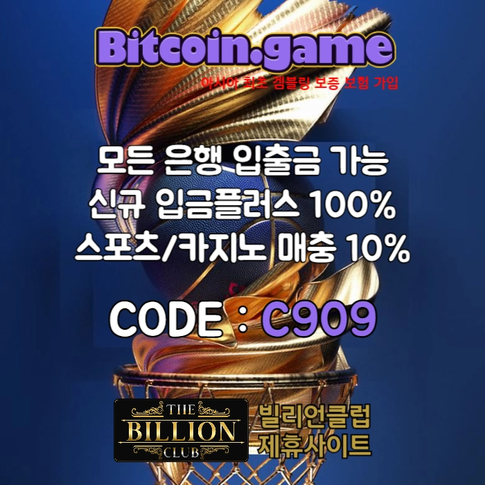  ▶▷▶▷[BITCOIN.GAME] 원화입금 가능한 암호화폐 카지노 비트코인게임 ◀◁◀◁ #고윤정