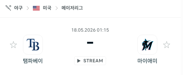 [MLB 메이저리그] 5월18일 탬파베이 레이스 vs 마이애미 말린스 | 스포츠 분석 무료 중계 토친놈